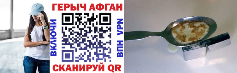 ГЕРОИН гречка Купить где Пролетарск
