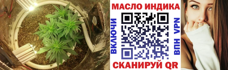 ТГК гашишное масло Пролетарск